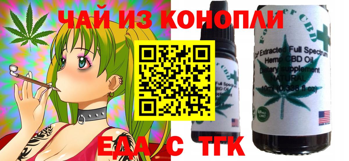 Cannafood конопля  Вход с VPN  Шумерля 