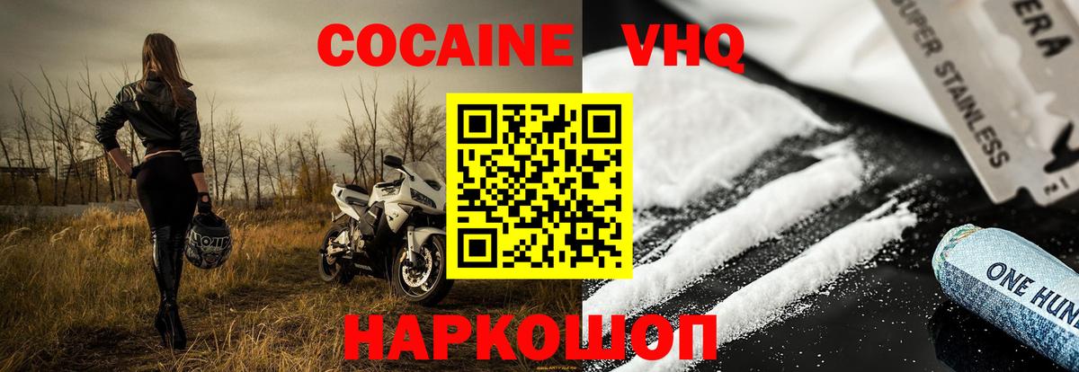 Шумерля  Кокаин  Вход с VPN  COCAIN 99%  Cocaine 99% 