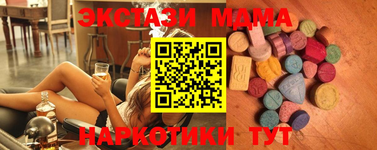 Ecstasy ешки Шумерля