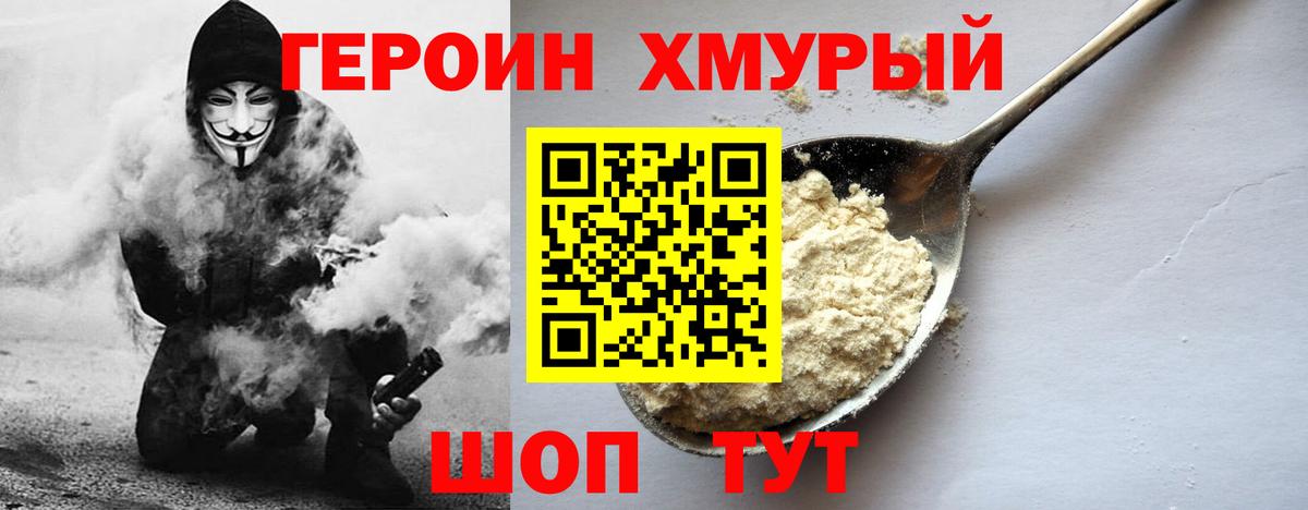 Шумерля  Героин афганец  Героин  Вход с VPN 
