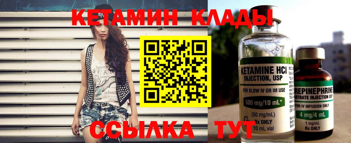 КЕТАМИН VHQ  blacksprut ССЫЛКА  Шумерля  КЕТАМИН ketamine  Вход с VPN 