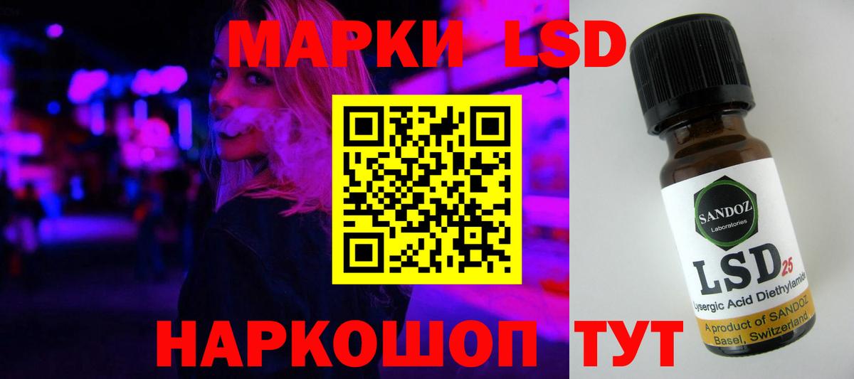 Лсд 25 экстази кислота  Вход с VPN  Шумерля 