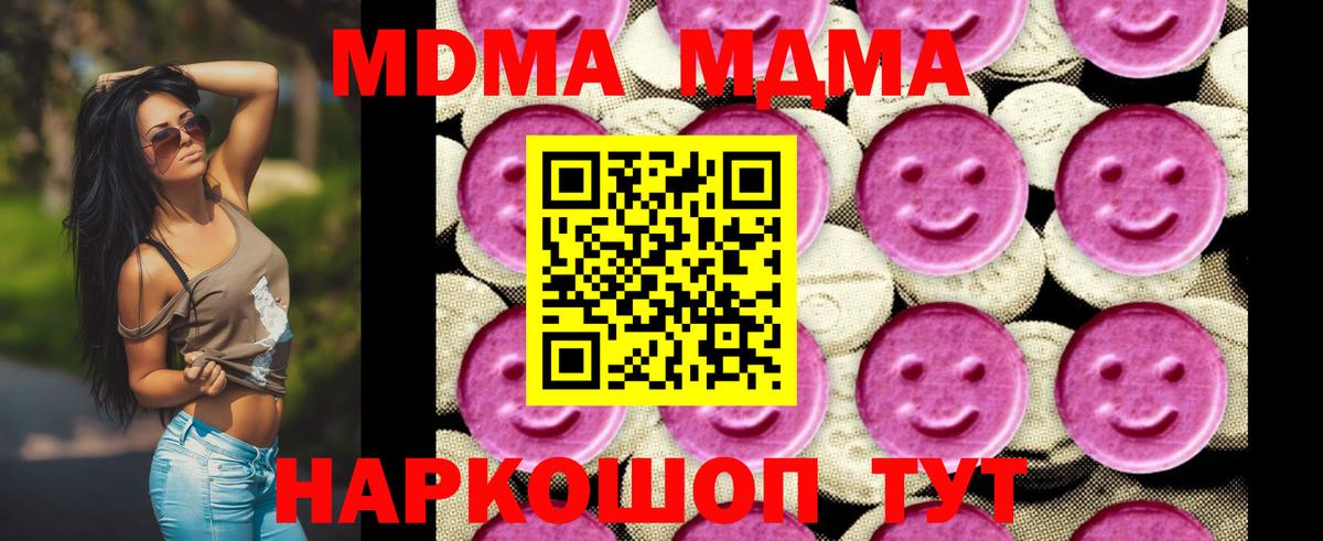 МДМА Molly Шумерля