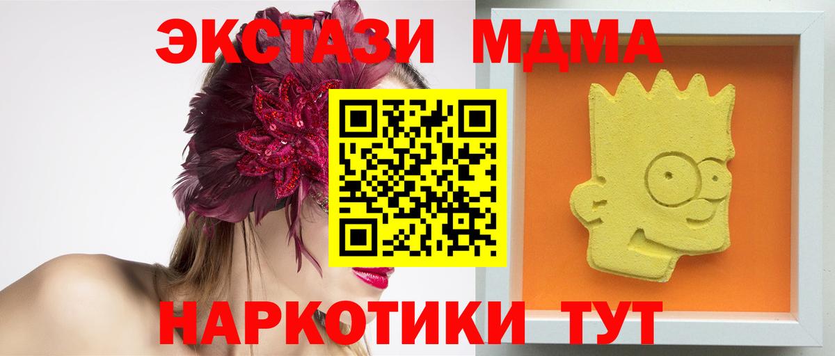 MDMA молли  MDMA Molly  MDMA  Вход с VPN  Шумерля 
