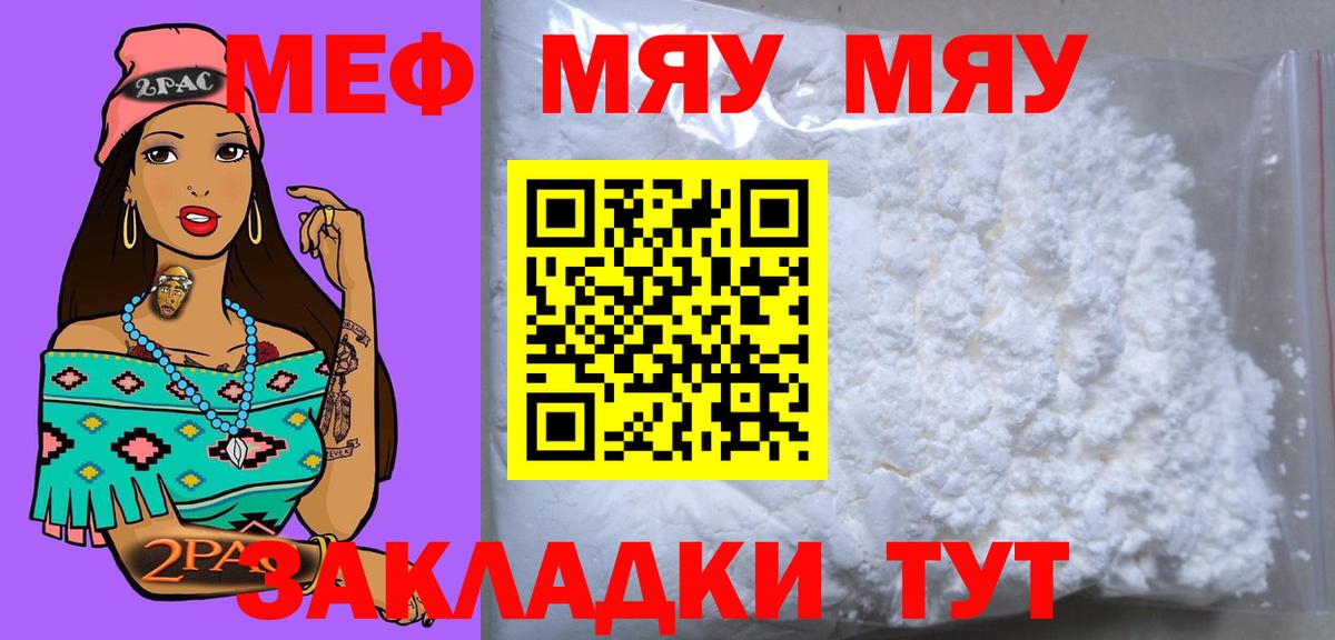 Мефедрон VHQ  МЕФ VHQ  Шумерля  МЕФ  Вход с VPN  Мефедрон 