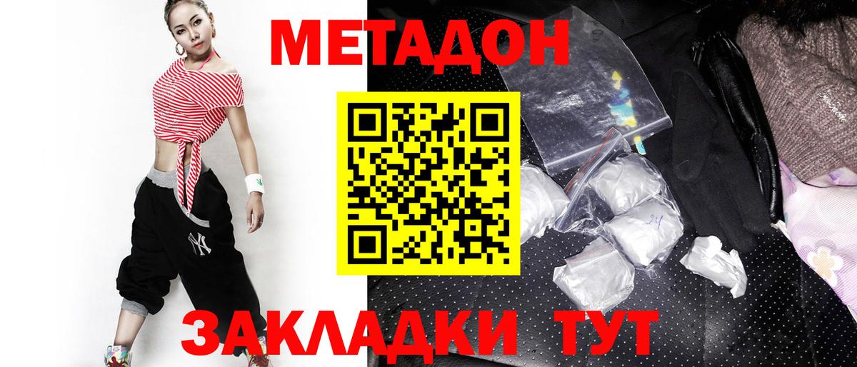 ОМГ ОМГ как войти  Метадон methadone  Вход с VPN  Метадон кристалл  Шумерля 