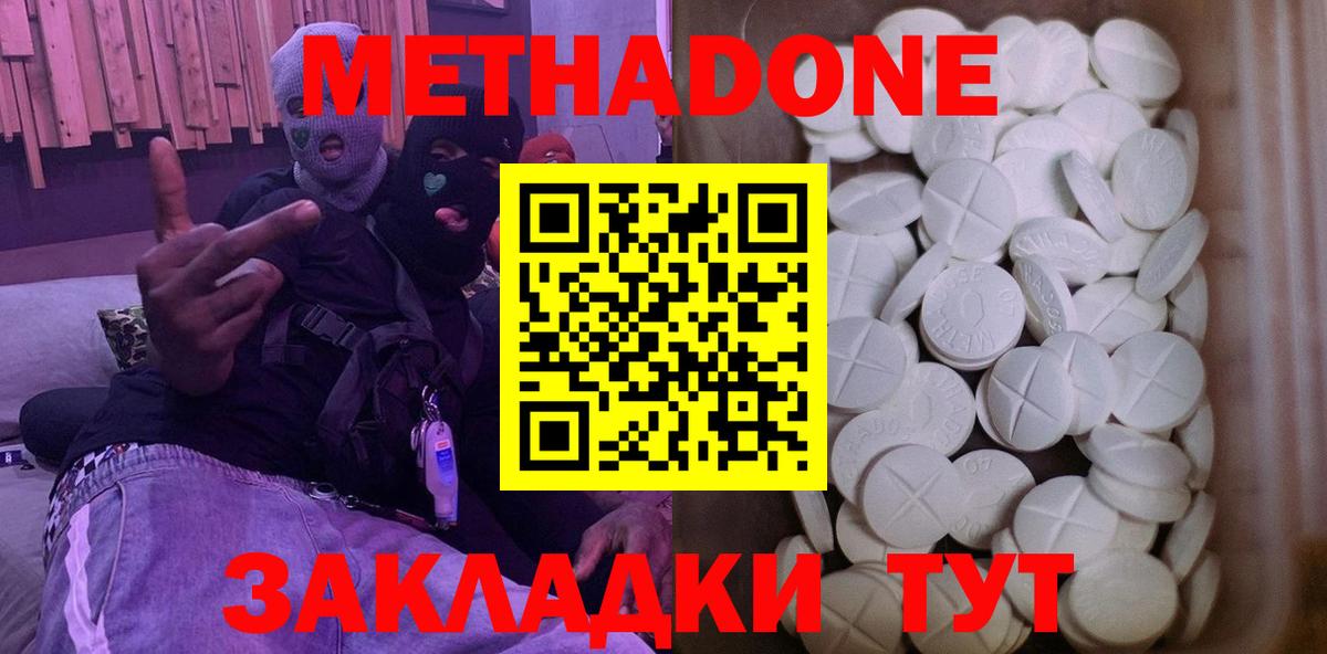 Метадон methadone Шумерля