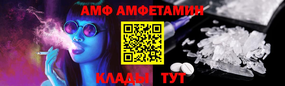МЕТАМФЕТАМИН Декстрометамфетамин 99.9% Шумерля