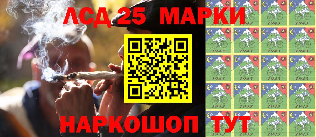 Марки 25I-NBOMe 1500мкг Шумерля